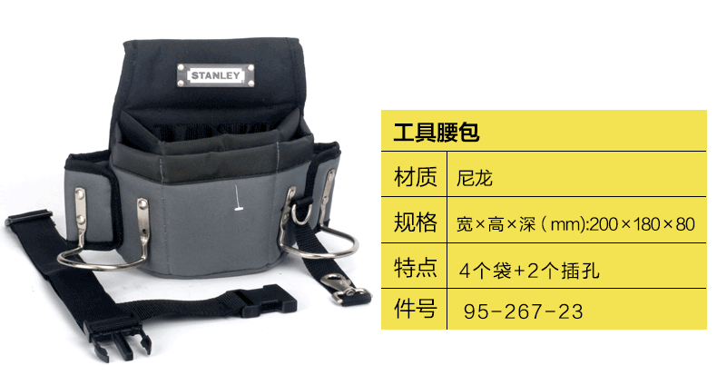 尼龍腰包工具包003.png 尼龍腰包工具包003.png