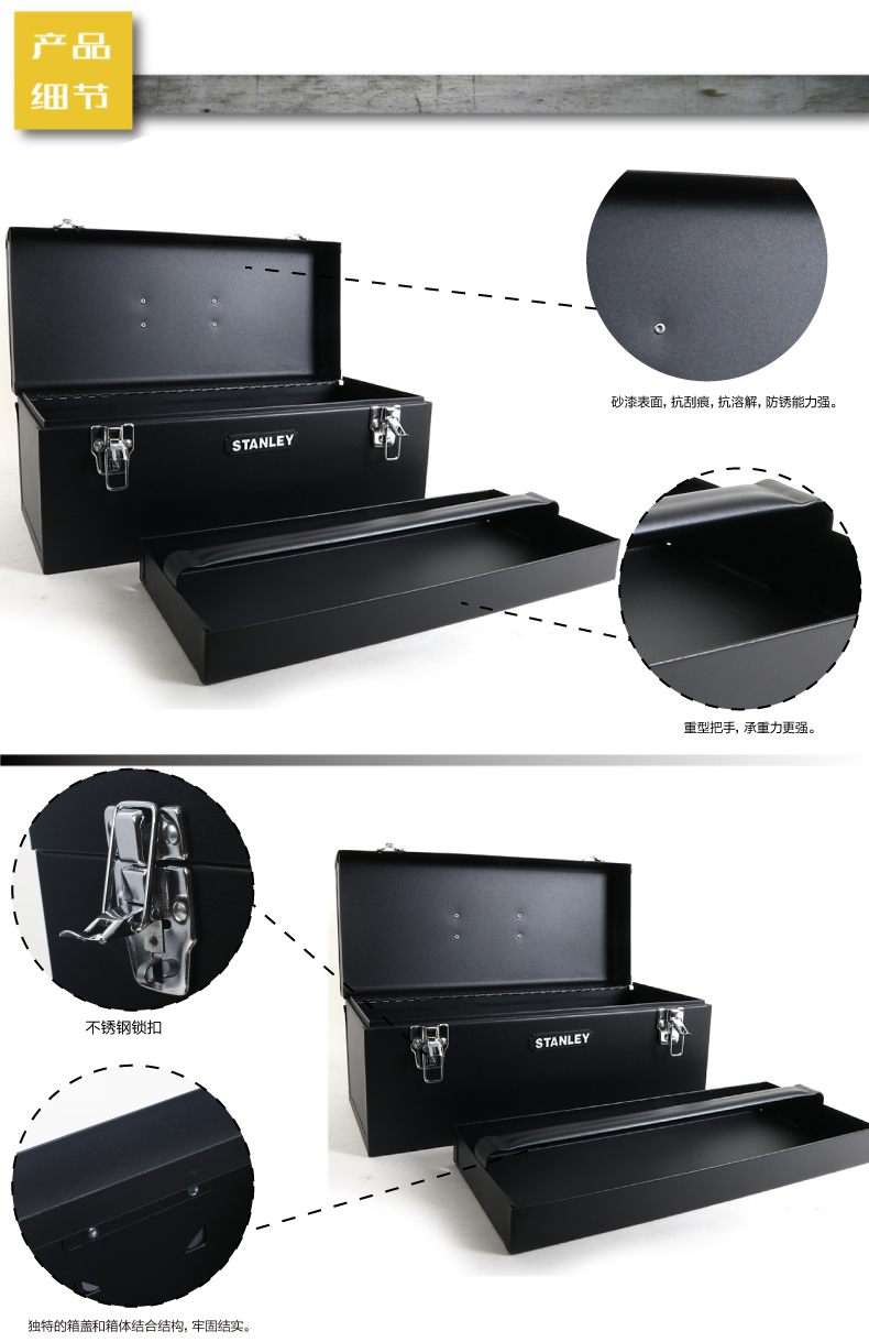 史丹利手提工具箱004.jpg 史丹利手提工具箱004.jpg