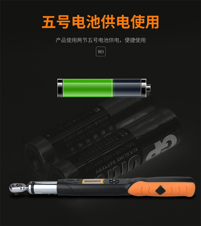 數(shù)顯扭力扳手_07.jpg 數(shù)顯扭力扳手_07.jpg