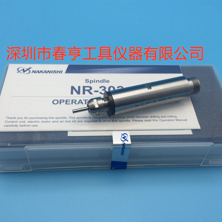 <a href='/gaosuzhuzhou.htm' class='keys' title='點擊查看關于高速主軸的相關信息' target='_blank'>高速主軸</a>NR-303.jpg 高速主軸NR-303.jpg