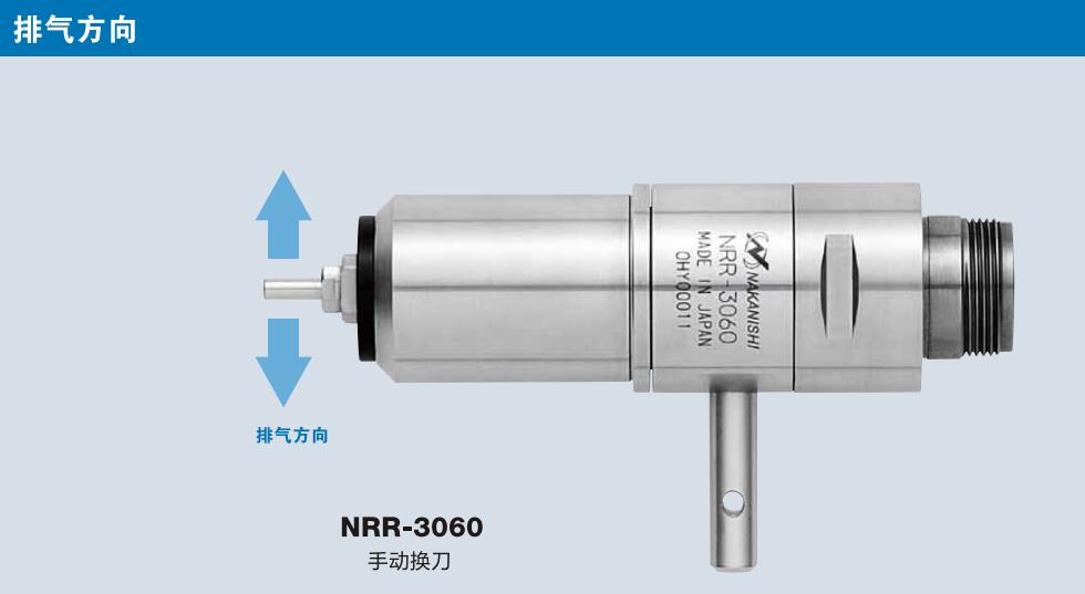 快速換刀分板機主軸NRR-3060排氣方向.jpg 快速換刀分板機主軸NRR-3060排氣方向.jpg
