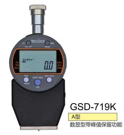 數(shù)顯硬度計(jì)GSD-719K.jpg 數(shù)顯硬度計(jì)GSD-719K.jpg