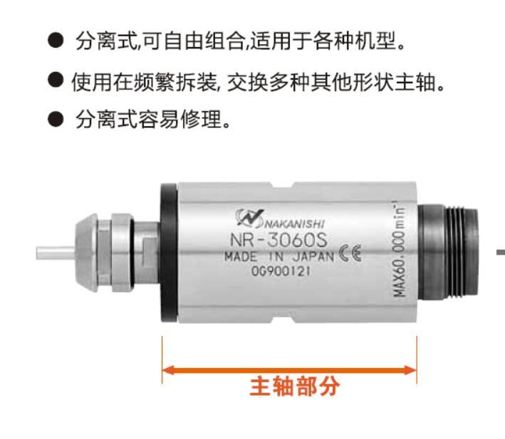 鉆孔動(dòng)力頭NR-3060S.jpg 鉆孔動(dòng)力頭NR-3060S.jpg